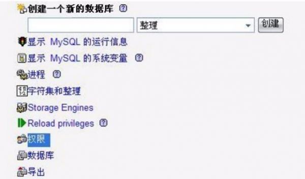 如何在MySQL中创建数据库并导入数据脚本？php 上传目录权限