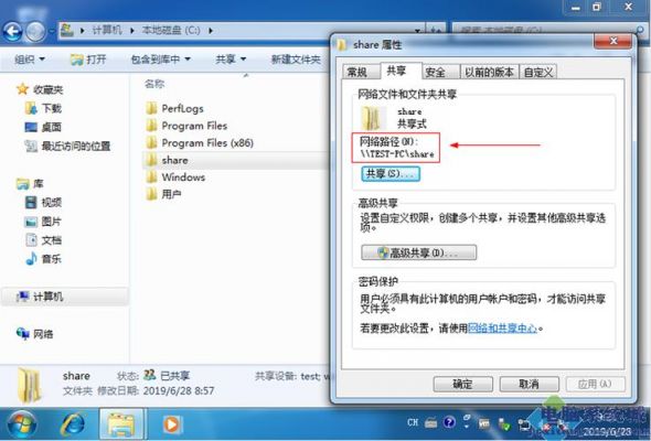 win2008 怎么建只读共享文件夹？win2008 文件夹权限-图1