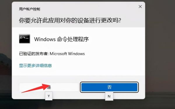 cmd电脑特殊权限怎么开启？cmd system权限-图1