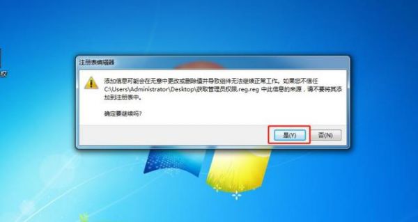 cmd电脑特殊权限怎么开启？cmd system权限-图3