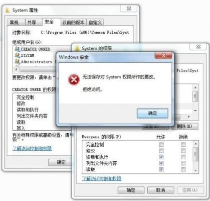 system无法获取权限？system是权限