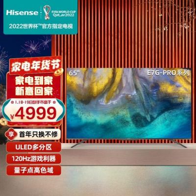 海信电视u 7f和u7g有什么区别？海信u7-图2