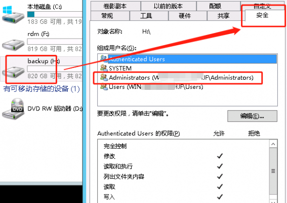 服务器权限设置方法？windows 服务器 权限设置-图1