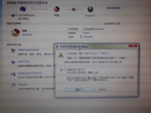 651错误代码啥意思？宽带连接错误651-图2