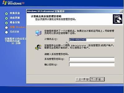 安装好windows2008系统但是提示要用户名和密码，怎么办？2008 system权限