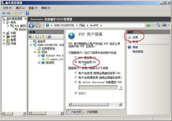 怎样去设置FTP服务器共享访问权限？windows server 权限-图3