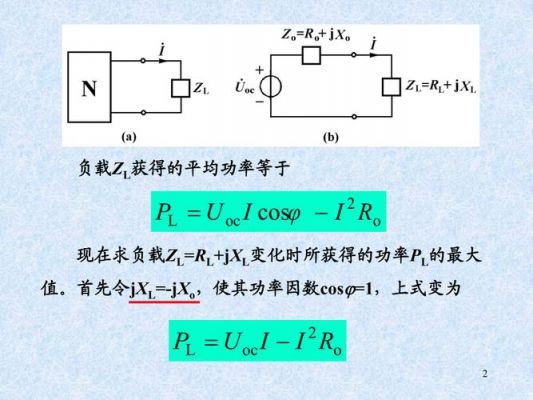 功率传输减小（功率减小一半）-图3