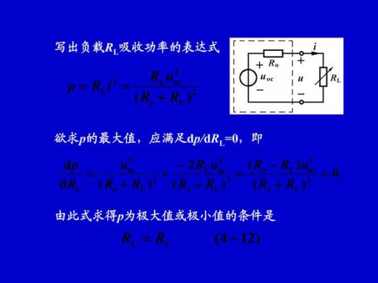 功率传输减小（功率减小一半）-图2