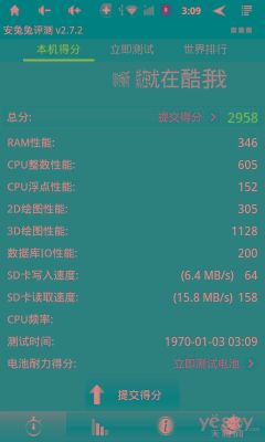 三星平板跑分软件的简单介绍-图2