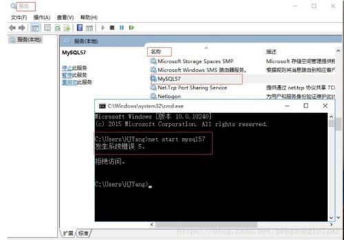 mysql服务被禁用 拒绝访问？mysql文件夹权限