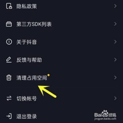 抖音买东西为什么一到结算订单马上闪退？抖音闪退是什么原因