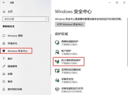 Win10如何设置应用程序使用权限？windows 程序权限-图3