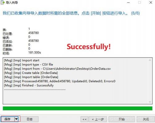 如何把csv文件批量导入到mysql数据库？into outfile 权限-图3