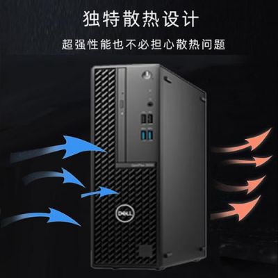 戴尔定制g300s（戴尔定制机是什么意思可靠吗）-图2