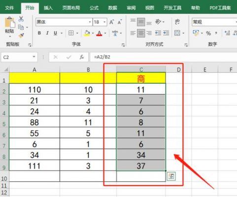 excel表格数据怎么统一求除法？excel除法公式-图1