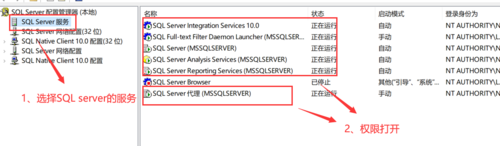 sql系统权限是什么？SA权限