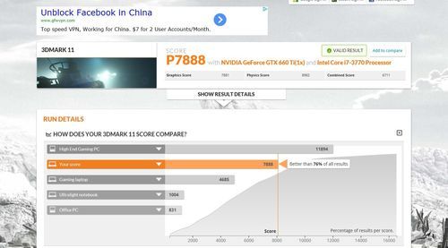 关于3dmark11跑分多少的信息