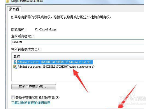 电脑提示你需要权限来执行此操作怎么解决？电脑弹权限-图3