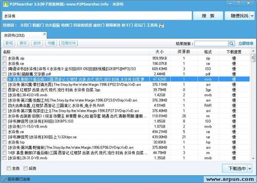 常用磁力下载工具？p2p种子搜索器-图3