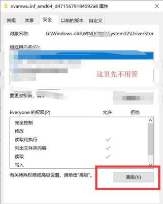 win10system权限改不了？system() 权限