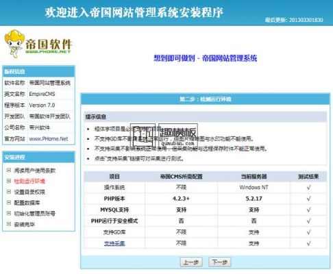 如何在帝国CMS封面添加内容？帝国cms 权限-图3