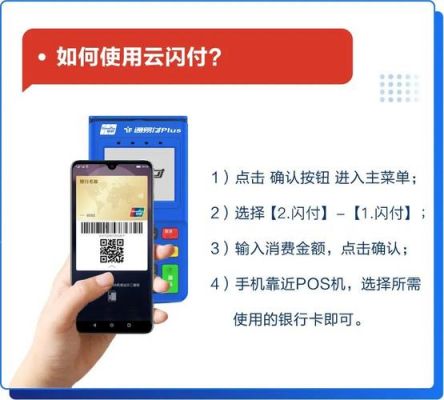 云闪付电子现金怎么使用？云闪付怎么用