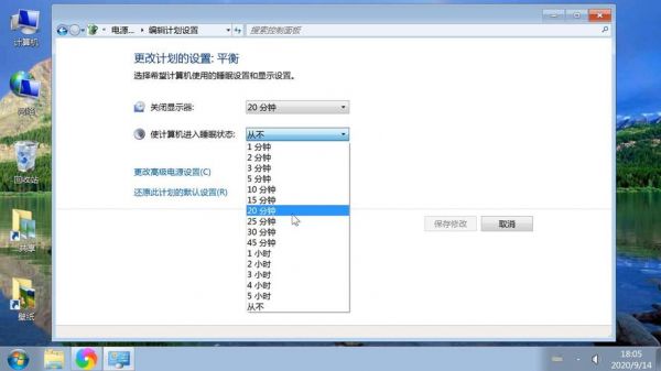 电脑屏保时间长短怎么设置？电脑待机时间怎么设置-图2