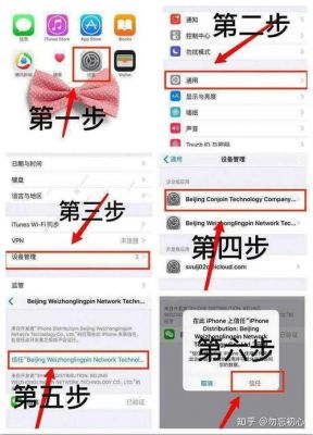 iphone如何授权app？权限appiphone-图1