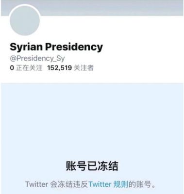推特账号被锁定，如果想放弃，长期不理它会怎样？推特账号被冻结-图1