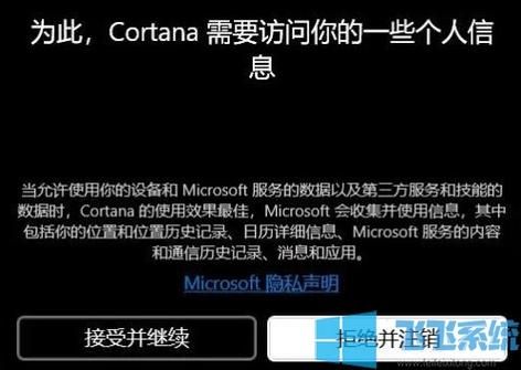 cortana不支持中文怎么办？cortana上网权限-图1