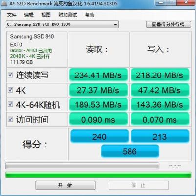 三星ssd840evo跑分的简单介绍