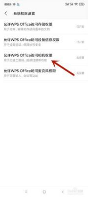 wps如何申请编辑权限？wps相册权限