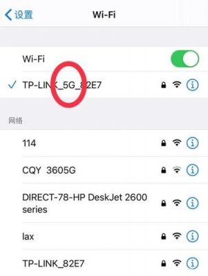 苹果手机为什么用不了路由器的5g？iphone权限wifi