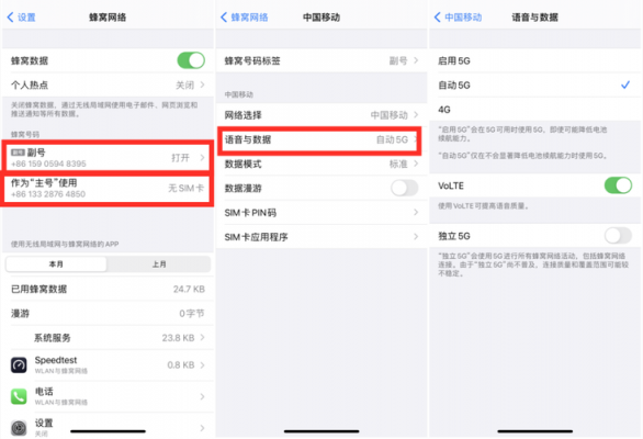 苹果手机为什么用不了路由器的5g？iphone权限wifi-图2