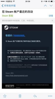 steam账号被盗邮箱被改怎么找回？steam账号被盗邮箱被改-图1