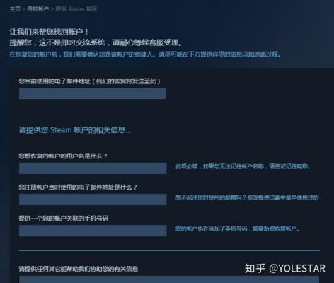 steam账号被盗邮箱被改怎么找回？steam账号被盗邮箱被改-图2