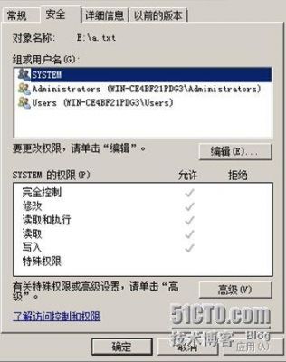 windows操作系统权限组等级划分？windows 权限解读-图3