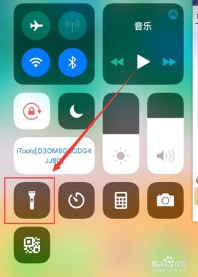苹果手机手电筒打不开怎么解决？苹果手机手电筒打不开-图3