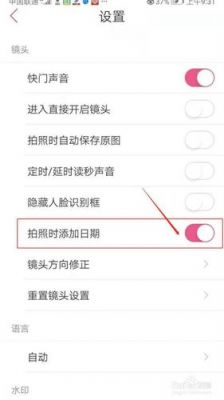 app相机拍照权限怎样设置？添加拍照权限