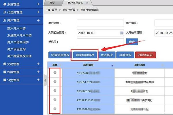 汇付鼎刷怎样使用旧版的？金蝶 漏洞 权限-图3