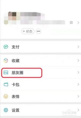 怎么看朋友圈所有访客记录？微信朋友圈访客记录怎么看