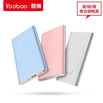 Yoobao移动电源怎么样？yoobao-图2