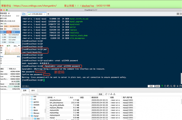 linuxmysql如何查看用户对某个表格的权限？mysql最高权限-图3