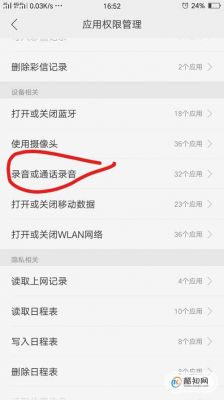 OPPO声音增强器怎么打开通知权限？权限提升 提醒