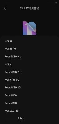 miui 14第四批机型名单和时间？miui14更新机型名单-图3