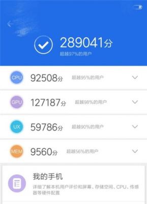 手机跑分五万的简单介绍-图3