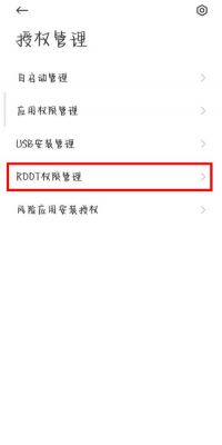 红米k50刷机还能被追踪吗？后门root权限