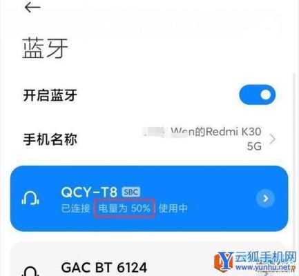 抓取蓝牙传输数据（蓝牙获取接收数据的app）-图3