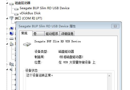 移动硬盘灯一直亮但是读不出来了？移动硬盘灯亮但不读取-图2