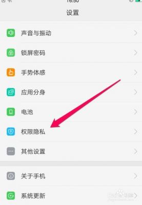 oppo手机如何打开录音权限？oppp录音权限-图2